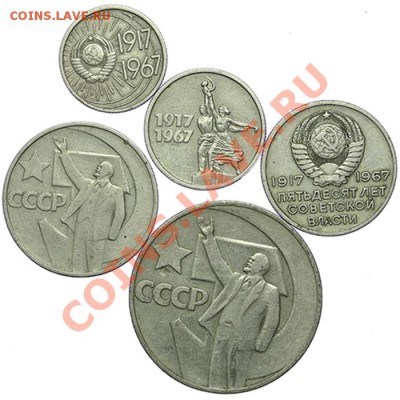 Набор 50 лет СССР - 5 монет - 24.12 - 23:00 - QA1A9309.JPG