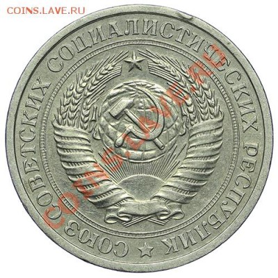 1 рубль 1967 - 24.12 - 23:00 - QA1A9183.JPG