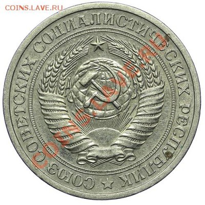 1 рубль 1966 - 24.12 - 23:00 - QA1A9197.JPG