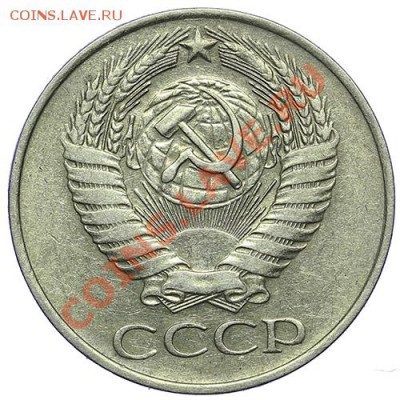 50 копеек 1961 - 24.12 - 23:00 - QA1A9195.JPG