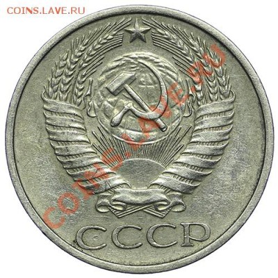 50 копеек 1972 - 24.12 - 23:00 - QA1A9187.JPG