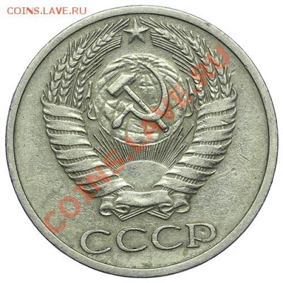 50 копеек 1965 - 24.12 - 23:00 - QA1A9193.JPG