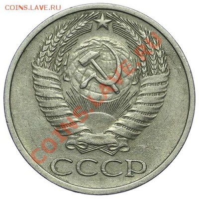 50 копеек 1976 - 24.12 - 23:00 - QA1A9199.JPG