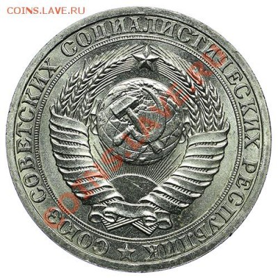 1 рубль 1987 Штемпельный - 24.12 - 23:00 - QA1A9191.JPG
