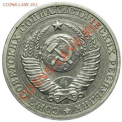 1 рубль 1985 - 24.12 - 23:00 - QA1A9189.JPG