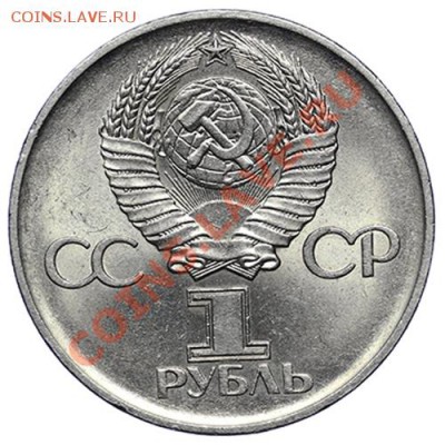 1 рубль 1975 30 лет победы Штемпельный блеск 24.12 - 23:00 - QA1A9325.JPG