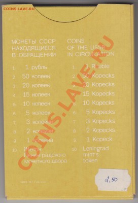 Годовой набор 1980 черный твердый 24.12 - 23:00 - 008