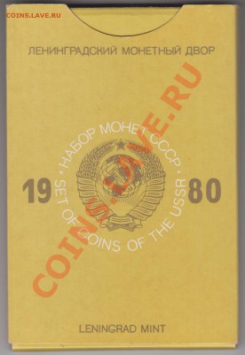 Годовой набор 1980 черный твердый 24.12 - 23:00 - 007