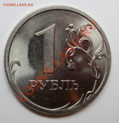 5 руб 2009 спмд(магн) шт.5.23 по А.С.,шт.3.2В по Ю.К. 19 дек - IMG_1985