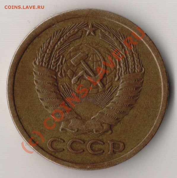 5 копеек 1973 года до 21-00 08.02.2010 по Москве - 5.1973 а.JPG