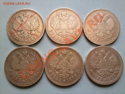 рубли 1897, 1899 5 монет!! до 20.12.13 в 22:00 - 171220135207