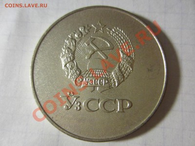 Серебряная шк. медаль Уз.ССР. - IMG_5835
