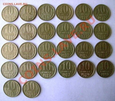 Погодовка 10 коп. 1925-1991 - 43 шт.(до 23-12-2013 в 22:00) - 100_8569.JPG