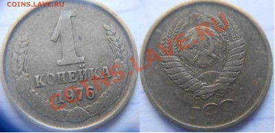 1 копейка 1976. Гурт гладкий. - браки 007.JPG