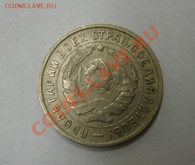 СССР,10 копеек 1932г (хорошая)!!до 21.12.2013 - S6001483.JPG