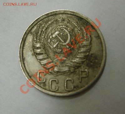 СССР,15 копеек 1938г (норм.)!!до 21.12.2013 - S6001494.JPG