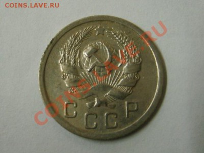 СССР,10 копеек 1935г (хорошая)!!до 21.12.2013 - S6001500.JPG