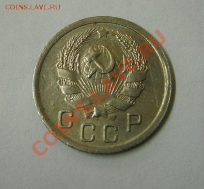 СССР,10 копеек 1936г (хорошая)!!до 21.12.2013 - S6001502.JPG