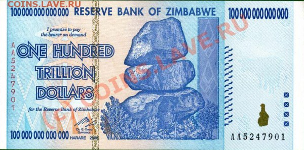 Бона Зимбабве 10 000 000 000 000 (10 триллионов) долларов - zimb100tril2008