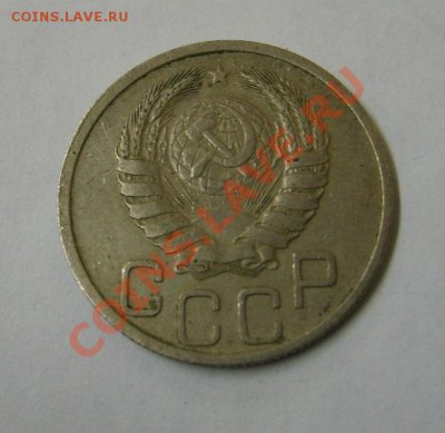 СССР,20 копеек 1938г (хорошая)!!до 21.12.2013 - S6001508.JPG