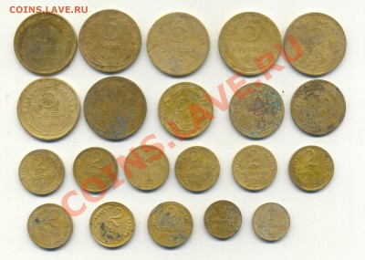 21 монета советов до 1961 года, до 22.12.2013 22.00 по мск - Scan-131219-0005