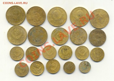 21 монета советов до 1961 года, до 22.12.2013 22.00 по мск - Scan-131219-0006