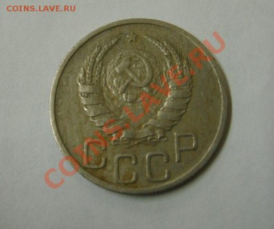 СССР,20 копеек 1939г (хорошая)!!до 21.12.2013 - S6001510.JPG
