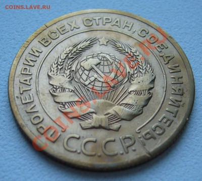 5 копеек 1927 хорошая на оценку - P1060223