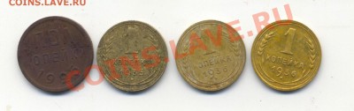 полкопейки 1925, 1коп 1935(нов),1936(2шт) до22.12.2013 22.00 - Scan-131219-0003