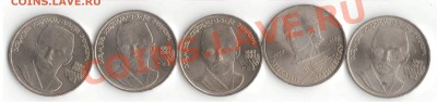 1р СССР Эминеску и Ниязи мешковые 5 штук - иияз1
