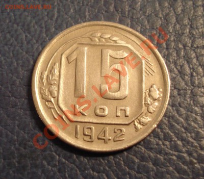 15 коп 1942г  БЛАГОТВОРИТЕЛЬНЫЙ - 15 коп 1942_2