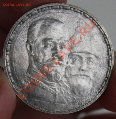 Рубль 1913. 300 ЛДР . - IMG_6536.JPG