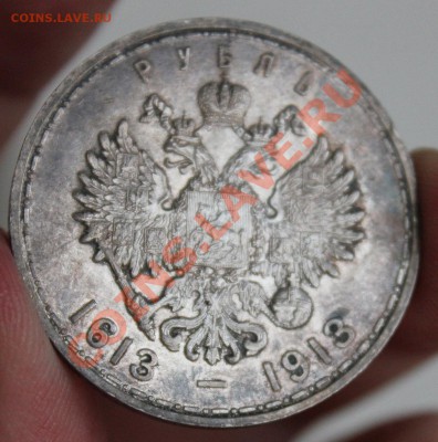 Рубль 1913. 300 ЛДР . - IMG_6537.JPG