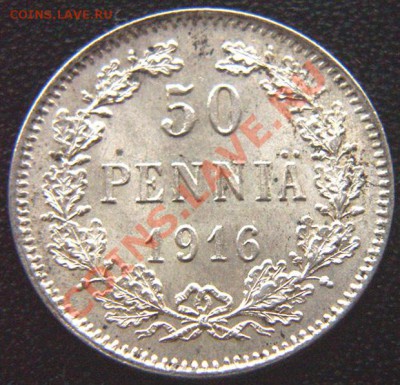 Царская Финляндия_50 пенни 1916; серебро. До 19.12_22.24мск - 7095