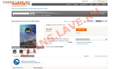 Новый юбилейный жетон Питерского метро - Спасская