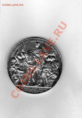 Пруссия 3 марки 1913 UNC  до 20.12 - img063