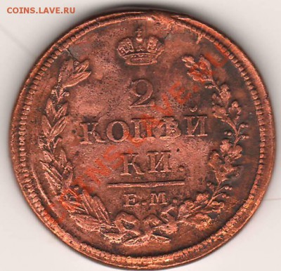 2 копейки 1813 год ЕМ оценка - 2 копейки1813 ЕМ НМ реверс.JPG