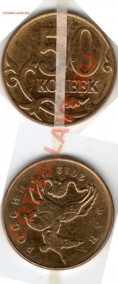 50 копеек 2012 года.(поворот почти на 180) - 50к2012г поворот