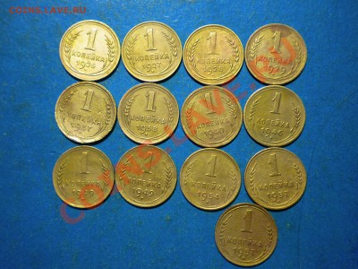 1коп. 1926-57г. 13шт. До 22.12.13г. до 22.00ч.мск. - 001.JPG