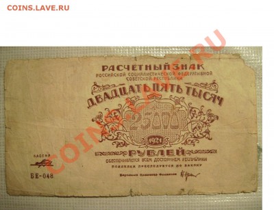 50 рублей 1947г. До 19.12.2013г.Будут Бонусы.Короткий. - 222