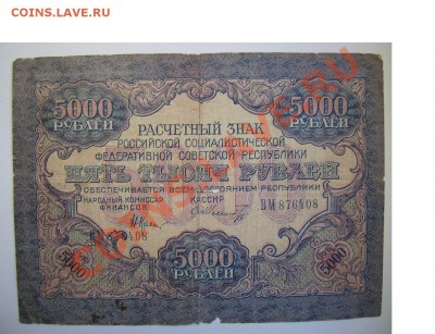 50 рублей 1947г. До 19.12.2013г.Будут Бонусы.Короткий. - 1111
