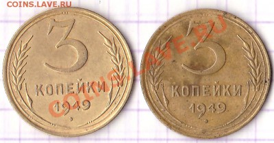 3 копейки 1949 - IMG_0002