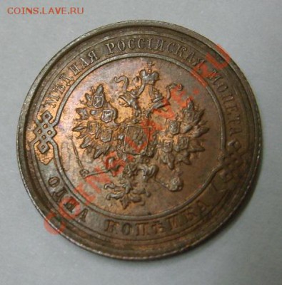 РОССИЯ,1 копейка 1916 г(Cu)!!до 21.12.2013 - S6001454.JPG