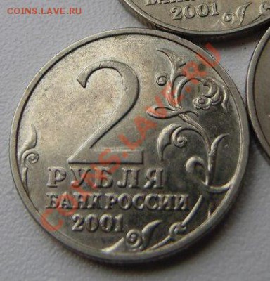 2 руб 2001 г. Гагарин оригинал или фуфло? - glOLVVE9Zkk
