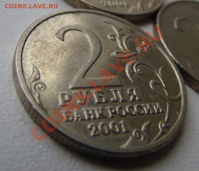 2 руб 2001 г. Гагарин оригинал или фуфло? - V53OCslEi7k