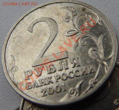 2 руб 2001 г. Гагарин оригинал или фуфло? - YV3HgZypiEg