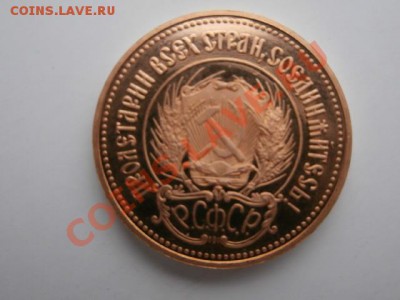 ЧЕРВОНЕЦ 1980Г  ММД  СОСТОЯНИЕ ПРУФ - PC190020.JPG