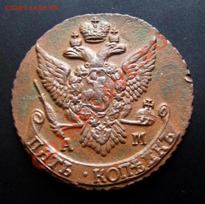 5 копеек (1792 АМ) красавица! до 24.12 (22.00) - Российская  Империя 5 копеек (1792) А1