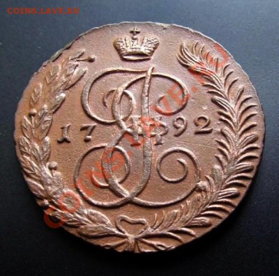 5 копеек (1792 АМ) красавица! до 24.12 (22.00) - Российская  Империя 5 копеек (1792) Р2