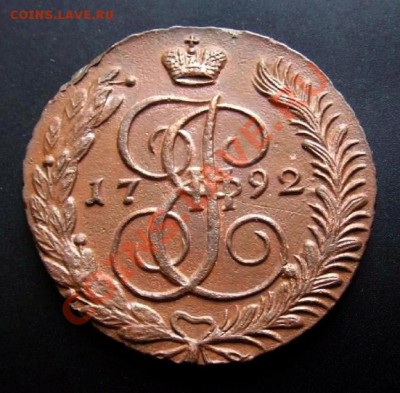 5 копеек (1792 АМ) красавица! до 24.12 (22.00) - Российская  Империя 5 копеек (1792) Р1